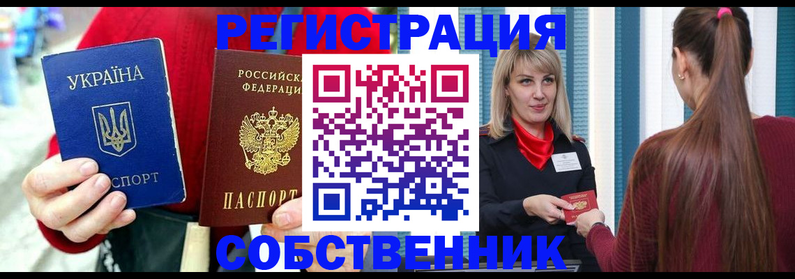 прописка гарантия в Балее